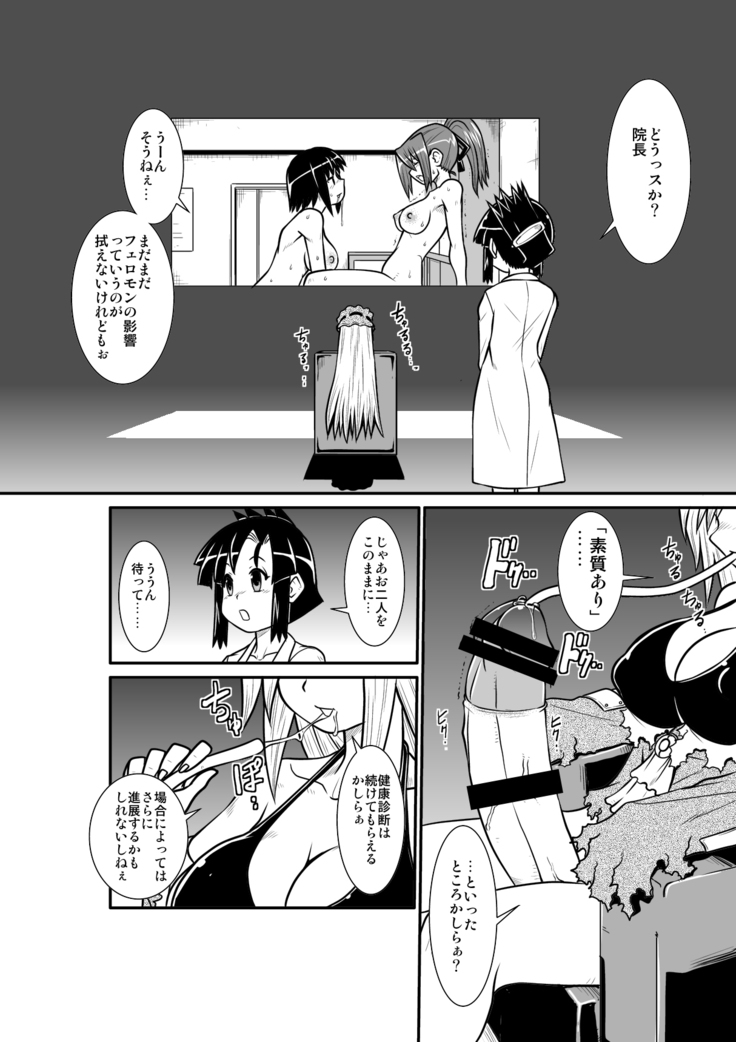 Penistic Hazard 4