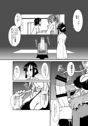 Penistic Hazard 4 Page #29