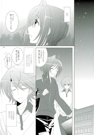 立ち止まって、すこしだけ Page #26