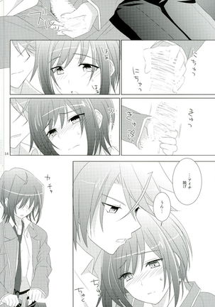 立ち止まって、すこしだけ - Page 14