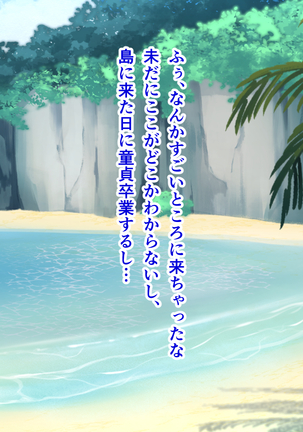 童貞を絶対にバカにしない南の島の健康ドスケベボディ女は頭もお股もユルユル～SEX HAVEN～ - Page 92