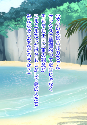 童貞を絶対にバカにしない南の島の健康ドスケベボディ女は頭もお股もユルユル～SEX HAVEN～ - Page 93