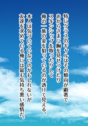 童貞を絶対にバカにしない南の島の健康ドスケベボディ女は頭もお股もユルユル～SEX HAVEN～ - Page 10