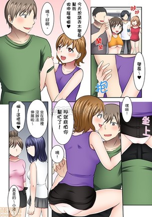 女大生社团SEX调教31 Page #3