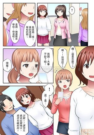 女大生社团SEX调教31 - Page 8