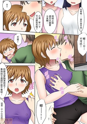 女大生社团SEX调教31 Page #4