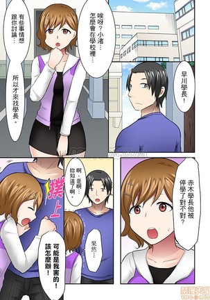 女大生社团SEX调教31 Page #13