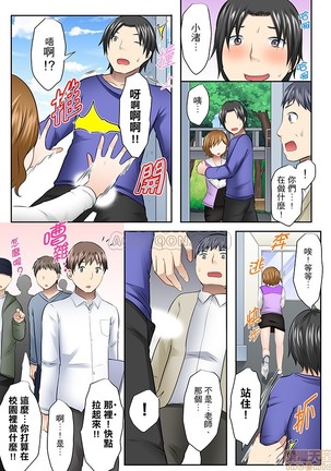 女大生社团SEX调教31 Page #16