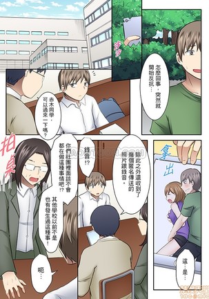 女大生社团SEX调教31 - Page 6