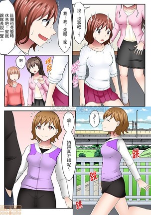 女大生社团SEX调教31 - Page 10