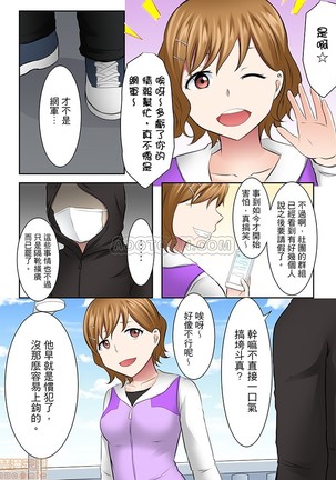 女大生社团SEX调教31 - Page 11