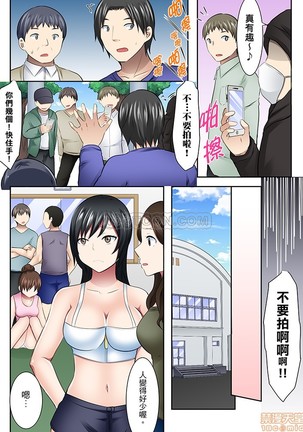 女大生社团SEX调教31 - Page 17