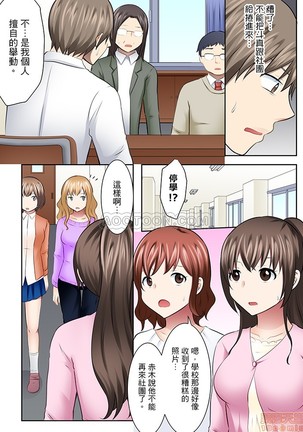 女大生社团SEX调教31 Page #7