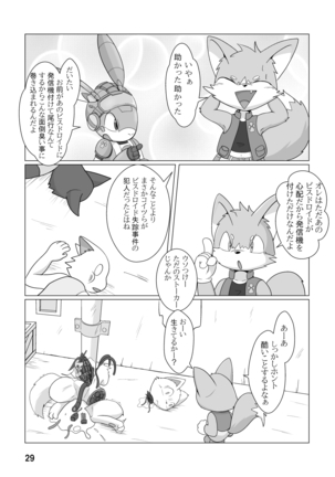 機械たちのたわむれ - Page 30