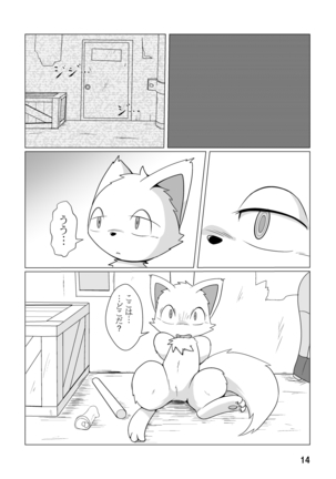 機械たちのたわむれ - Page 15