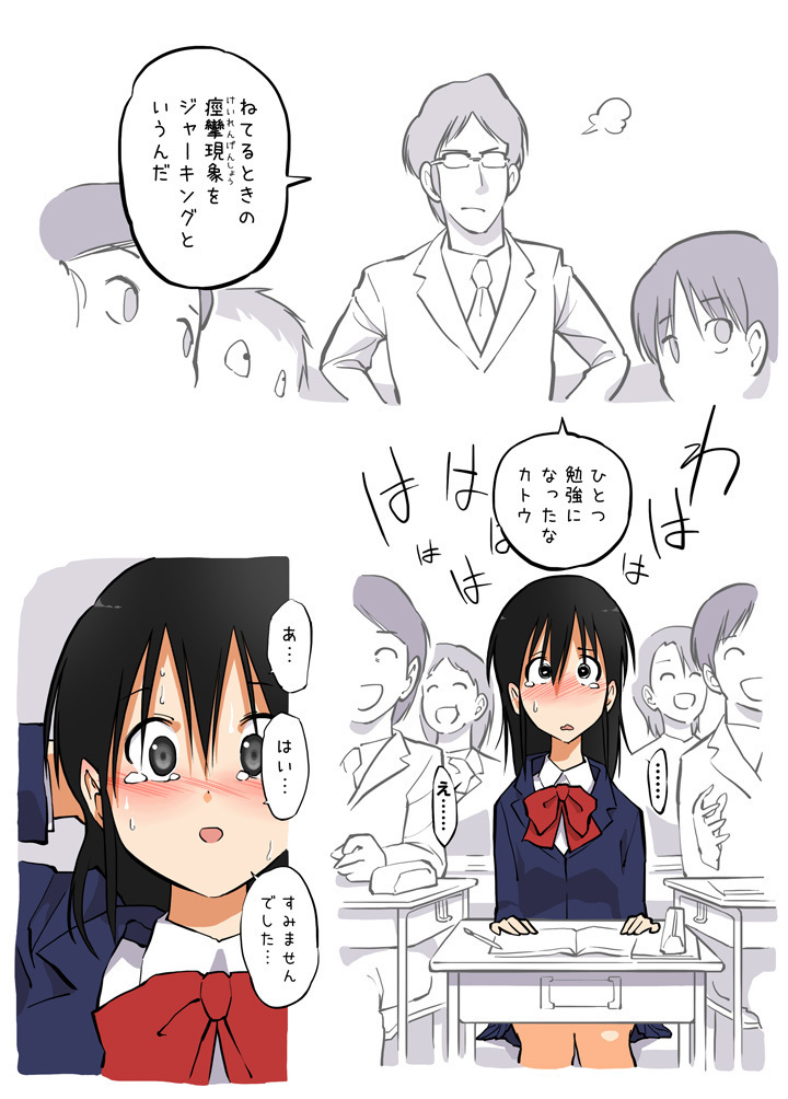 授業中の乳首検査
