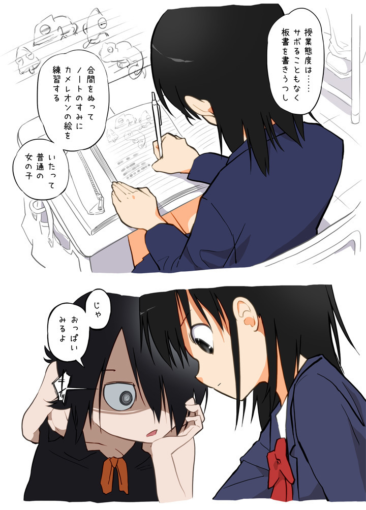 授業中の乳首検査