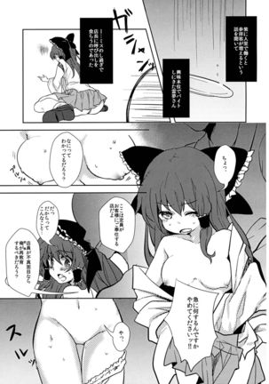 Reimu-chan to! - Page 5