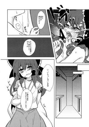 Reimu-chan to! Page #10