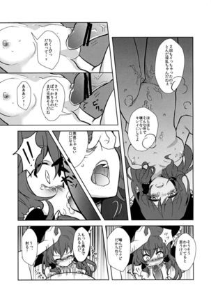Reimu-chan to! Page #9