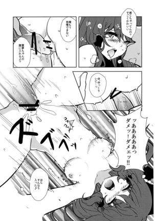 Reimu-chan to! Page #15