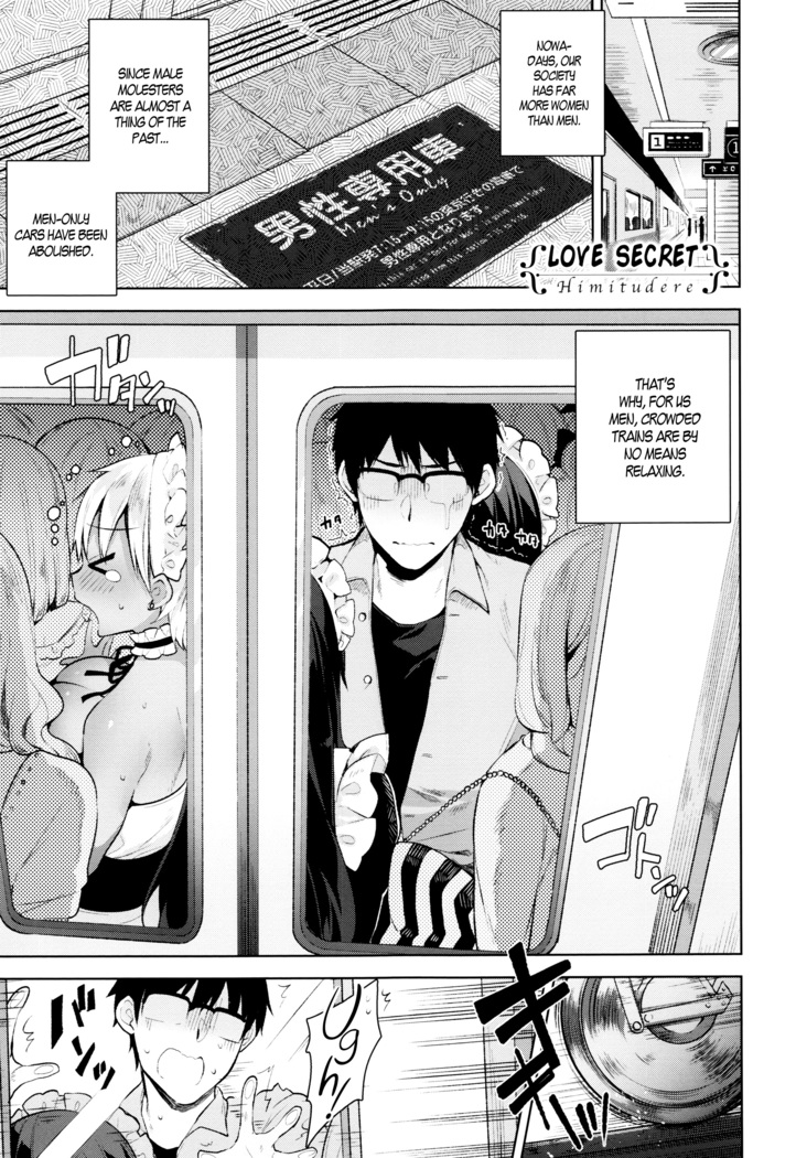 Himitsudere - Secret Love Ch. 1-4