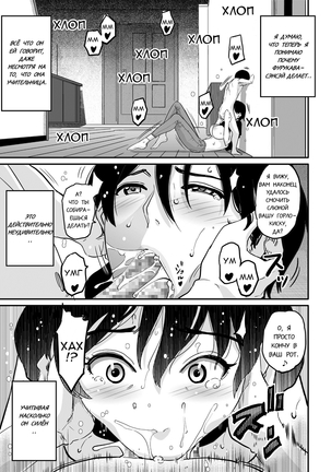 Hahaoya Shikkaku Elite Oyako no M Buta Netorare Tenraku Jinsei Ch. 1-7 - Page 193