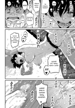 Hahaoya Shikkaku Elite Oyako no M Buta Netorare Tenraku Jinsei Ch. 1-7 Page #414