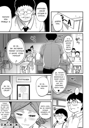 Hahaoya Shikkaku Elite Oyako no M Buta Netorare Tenraku Jinsei Ch. 1-7 - Page 280