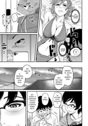 Hahaoya Shikkaku Elite Oyako no M Buta Netorare Tenraku Jinsei Ch. 1-7 - Page 15