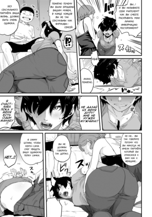 Hahaoya Shikkaku Elite Oyako no M Buta Netorare Tenraku Jinsei Ch. 1-7 - Page 33