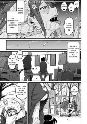 Hahaoya Shikkaku Elite Oyako no M Buta Netorare Tenraku Jinsei Ch. 1-7 - Page 573