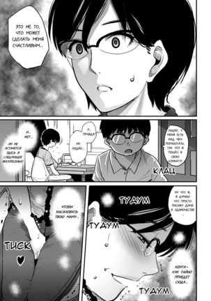 Hahaoya Shikkaku Elite Oyako no M Buta Netorare Tenraku Jinsei Ch. 1-7 - Page 183