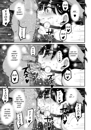 Hahaoya Shikkaku Elite Oyako no M Buta Netorare Tenraku Jinsei Ch. 1-7 - Page 430