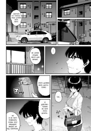 Hahaoya Shikkaku Elite Oyako no M Buta Netorare Tenraku Jinsei Ch. 1-7 - Page 22