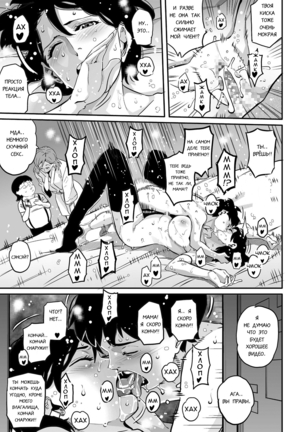 Hahaoya Shikkaku Elite Oyako no M Buta Netorare Tenraku Jinsei Ch. 1-7 - Page 442