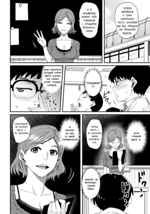 Hahaoya Shikkaku Elite Oyako no M Buta Netorare Tenraku Jinsei Ch. 1-7 Page #12