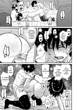 Hahaoya Shikkaku Elite Oyako no M Buta Netorare Tenraku Jinsei Ch. 1-7 - Page 446