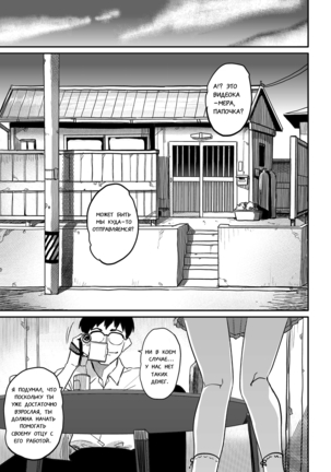 Hahaoya Shikkaku Elite Oyako no M Buta Netorare Tenraku Jinsei Ch. 1-7 - Page 484