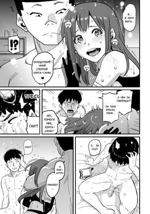 Hahaoya Shikkaku Elite Oyako no M Buta Netorare Tenraku Jinsei Ch. 1-7 - Page 569