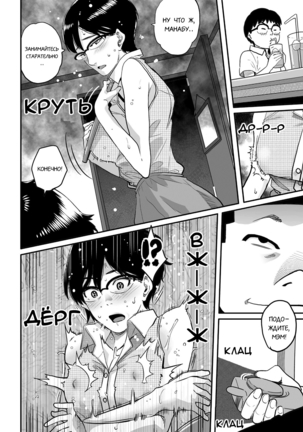 Hahaoya Shikkaku Elite Oyako no M Buta Netorare Tenraku Jinsei Ch. 1-7 - Page 134