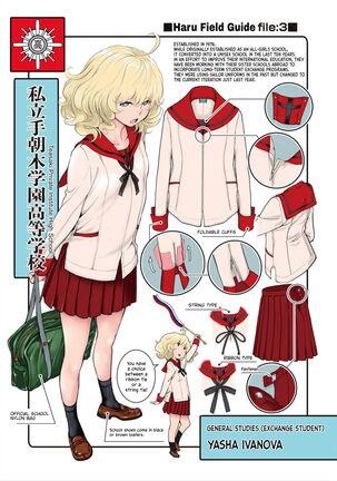 Seifuku Shijou Shugi -Haru- | Uniforms Supremacy -Spring- Page #207