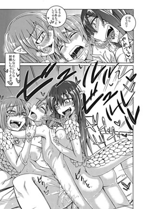 Watashi no Koibito o Shoukai Shimasu! EX5 Page #12