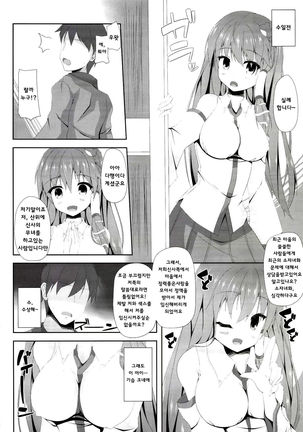 Sanae-san to Shoushika Taisaku Shite mo Iinkai | 사나에씨와 소자녀화 대책해도 좋을까 Page #6