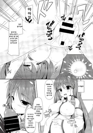 Sanae-san to Shoushika Taisaku Shite mo Iinkai | 사나에씨와 소자녀화 대책해도 좋을까 Page #15
