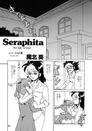 SERAPHITA Gaiden NIGHT ANGELS Page #34