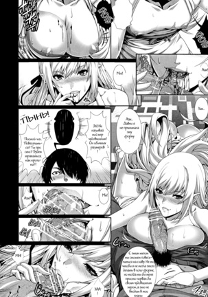 Kyuuketsuki no Kyuuketsu Koui | A Vampire’s Act of Bloodsucking - Page 4