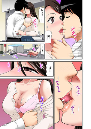 [Kosuri club] "Otou-san ni Iwanaide..." Jukujo Fuuzoku, Shimei shitara Haha datta! (Full Color) Vol. 1 - Page 54