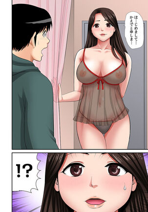 [Kosuri club] "Otou-san ni Iwanaide..." Jukujo Fuuzoku, Shimei shitara Haha datta! (Full Color) Vol. 1 - Page 5