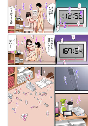 [Kosuri club] "Otou-san ni Iwanaide..." Jukujo Fuuzoku, Shimei shitara Haha datta! (Full Color) Vol. 1 - Page 47